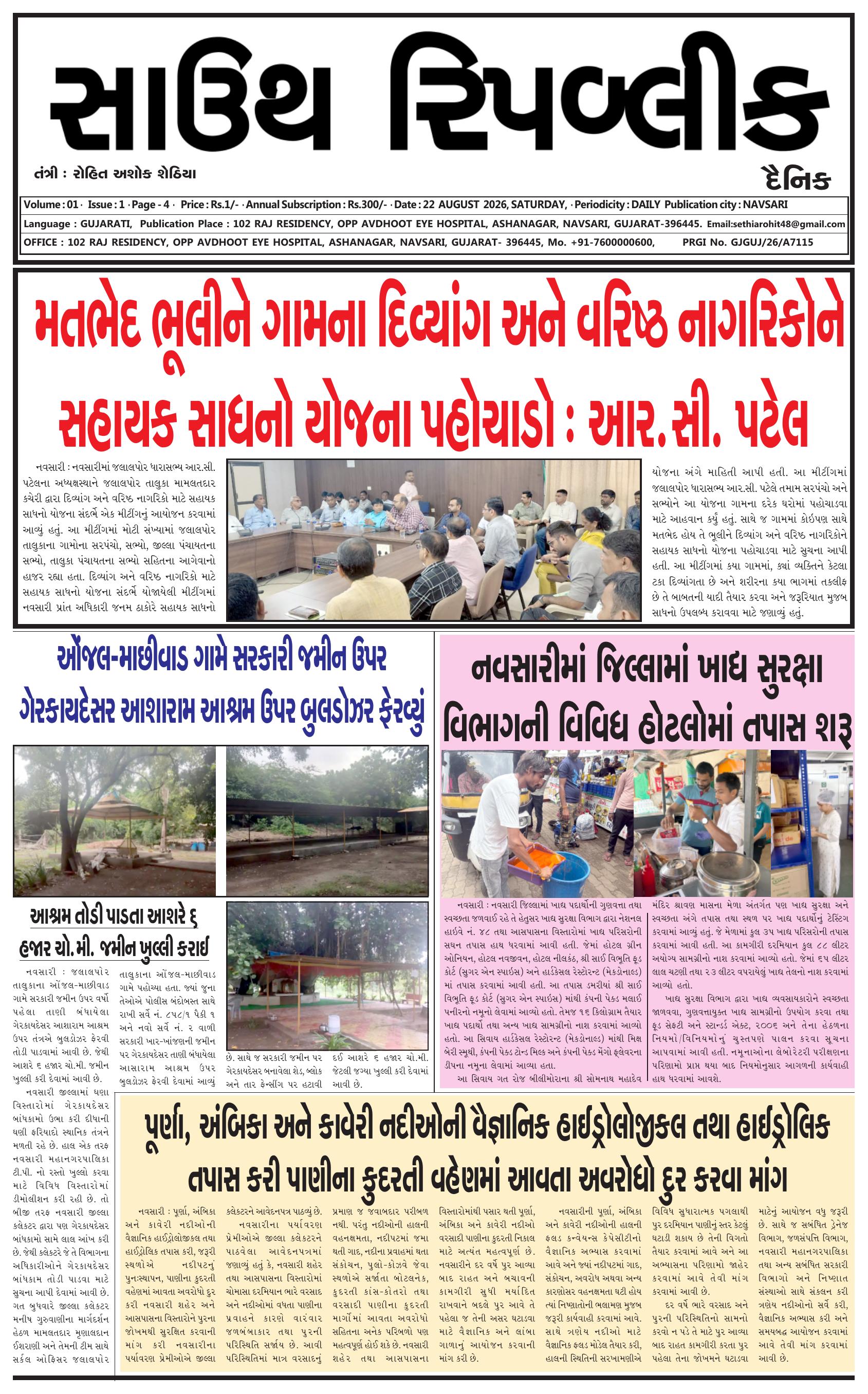 Page 1
