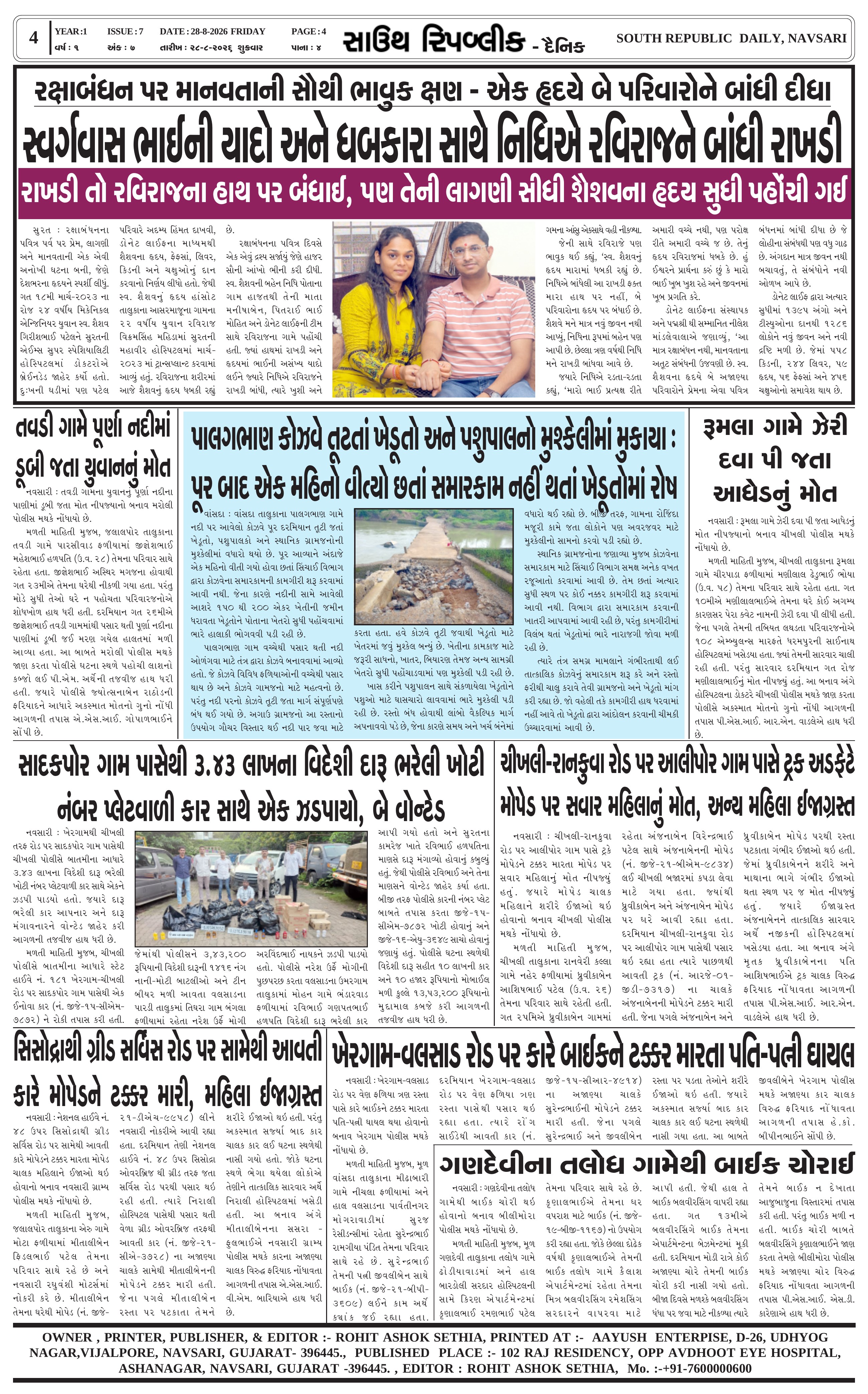 Page 4