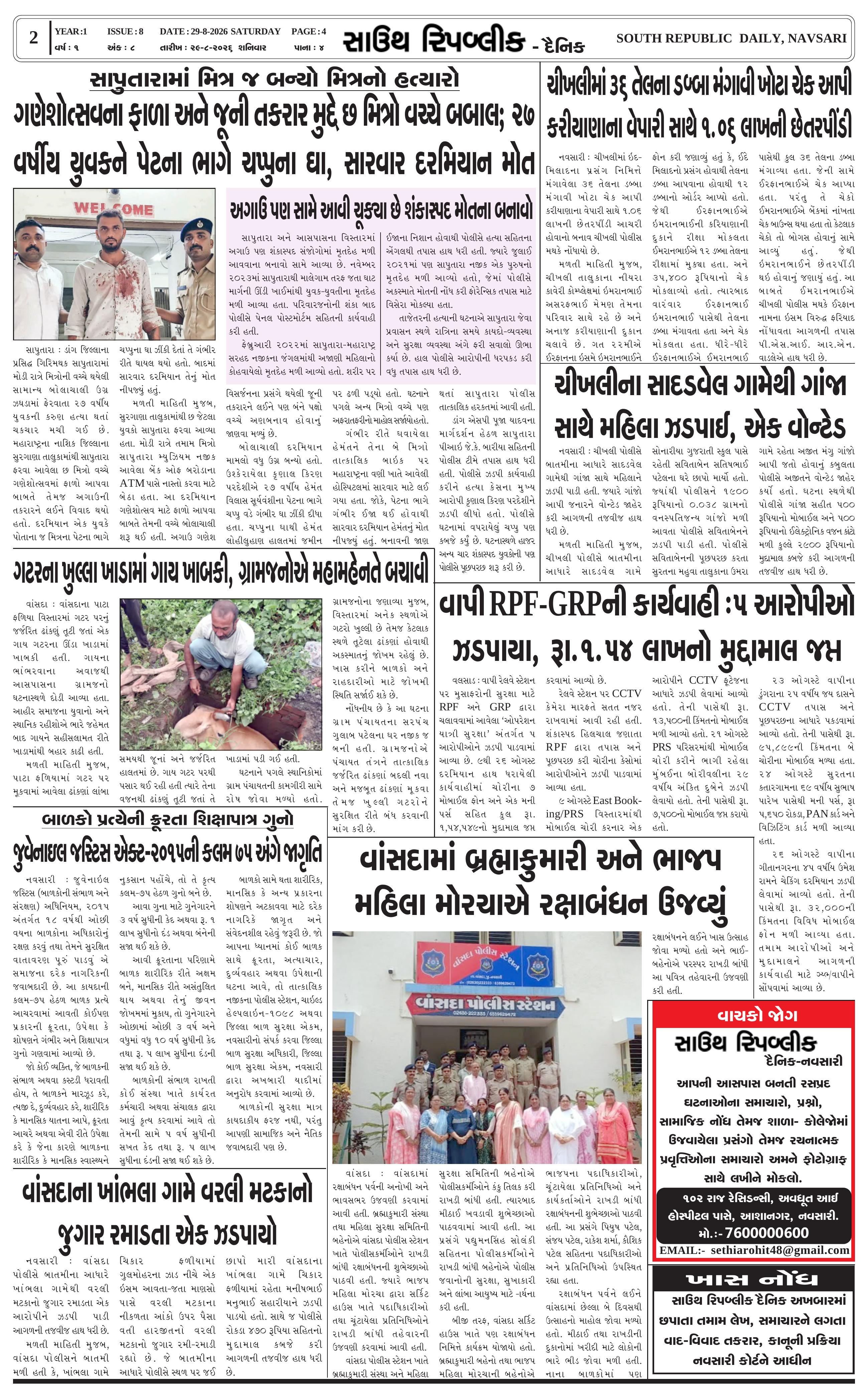 Page 2