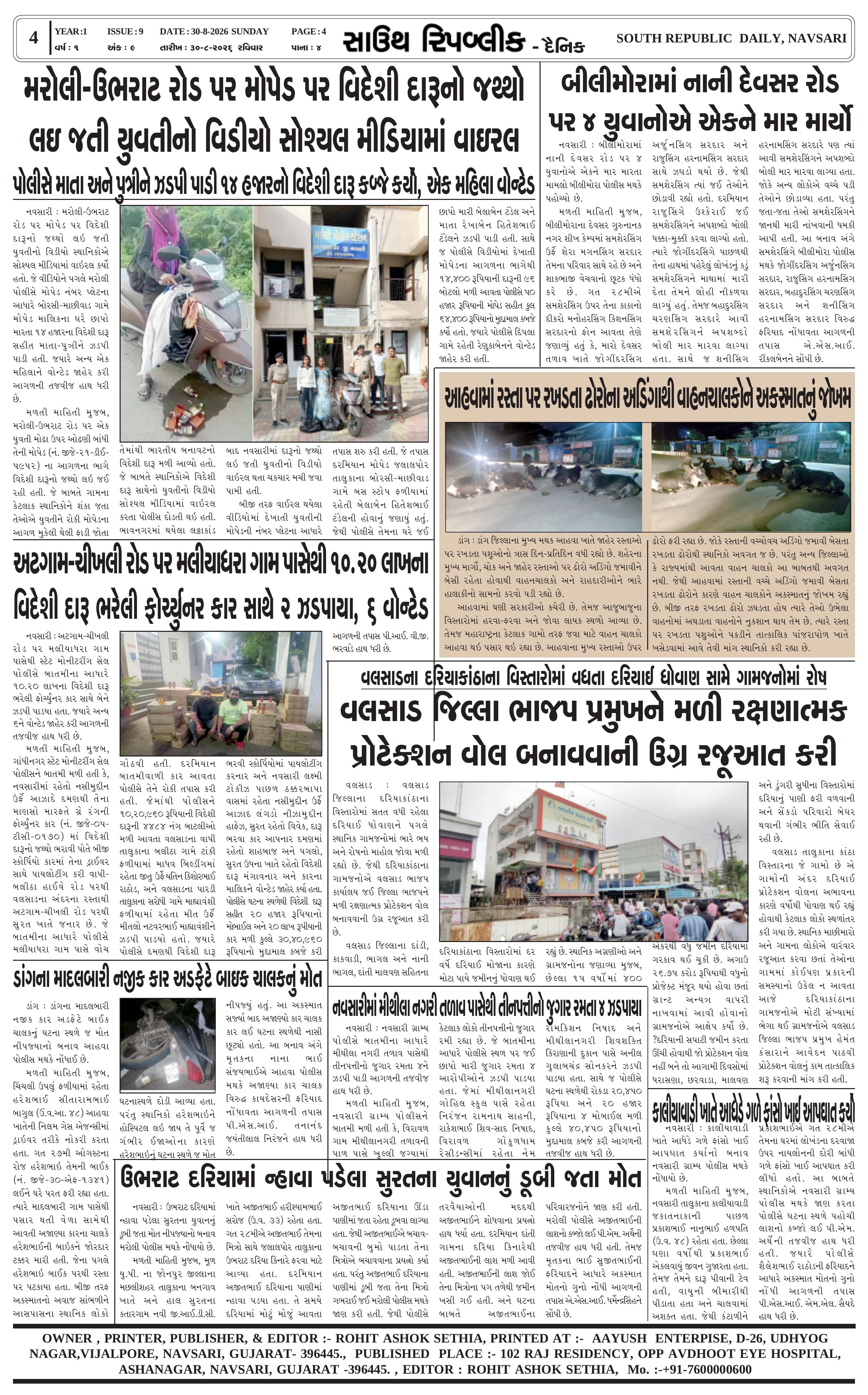 Page 4