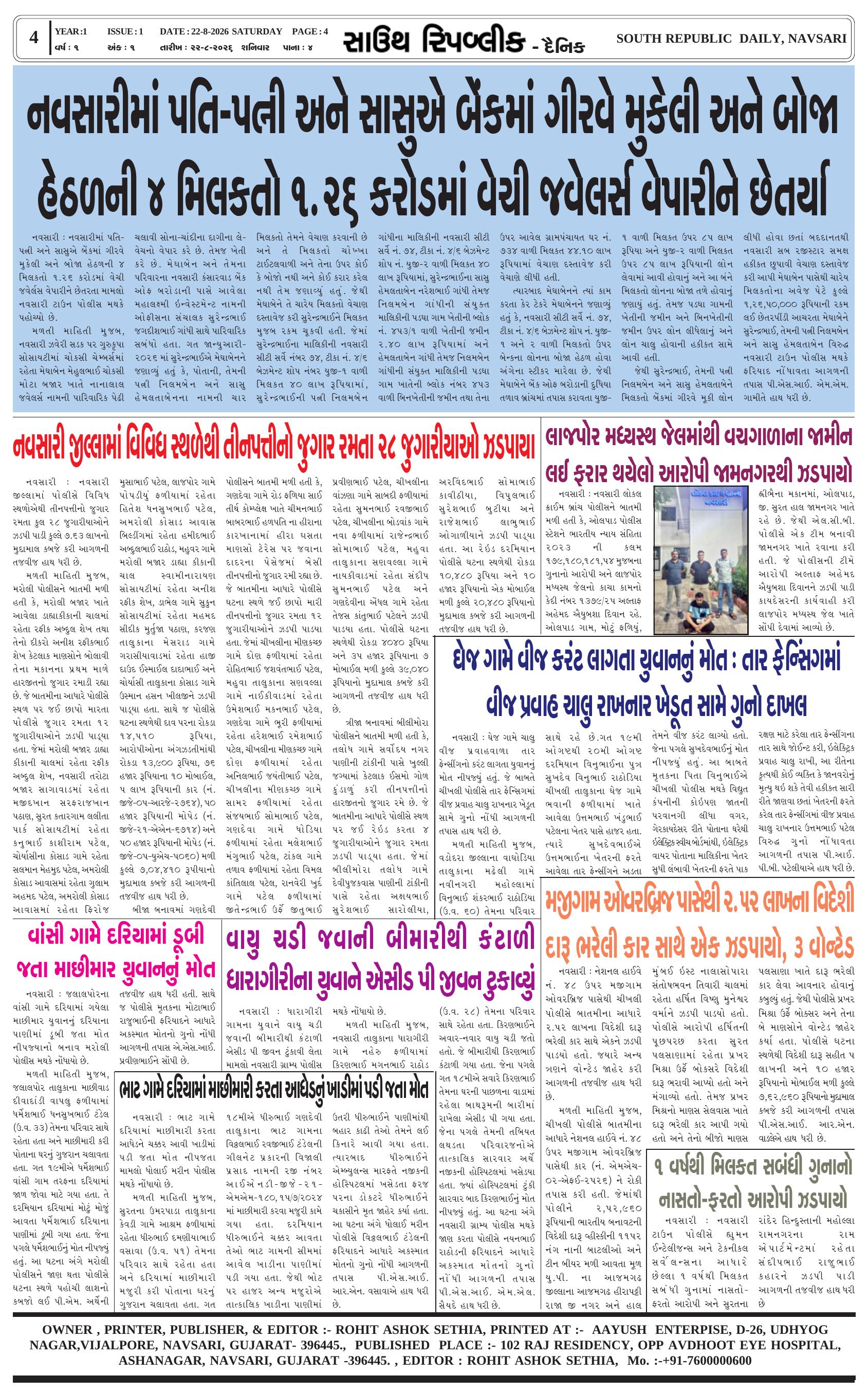 Page 4