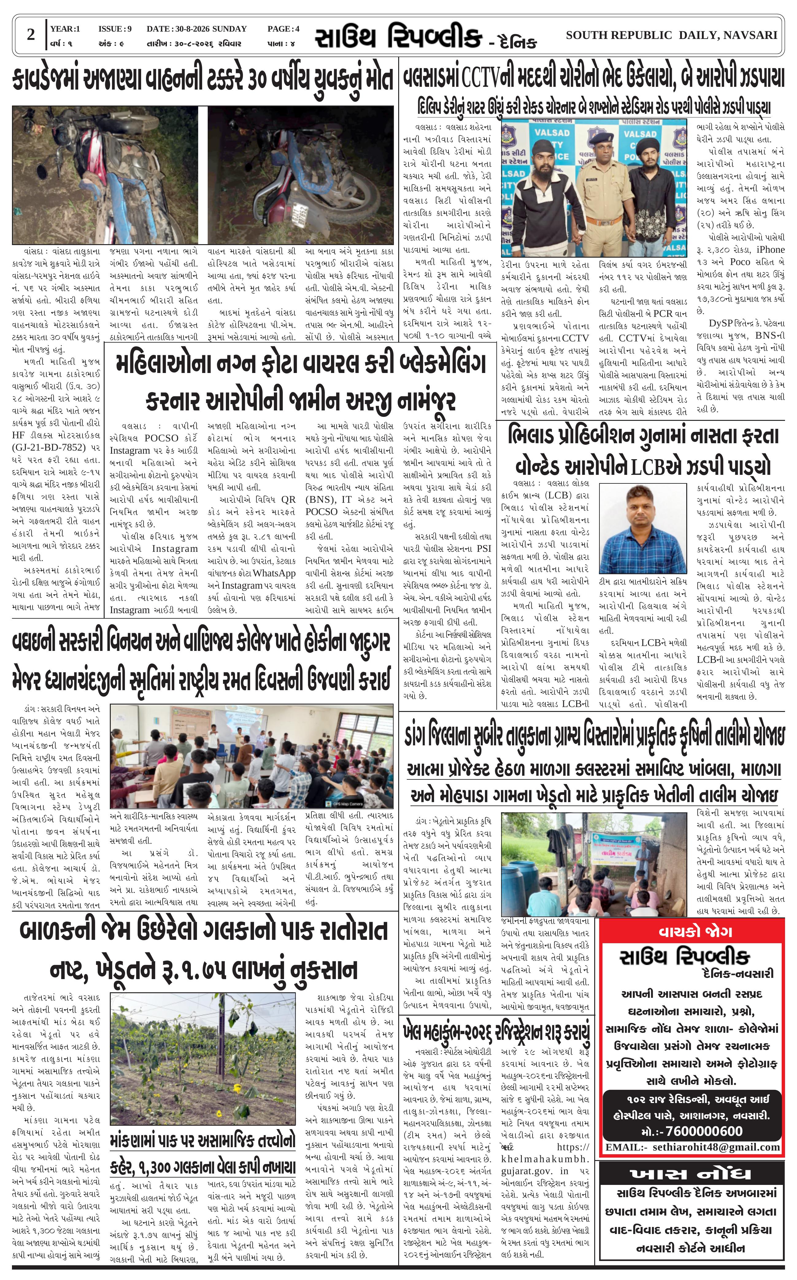 Page 2