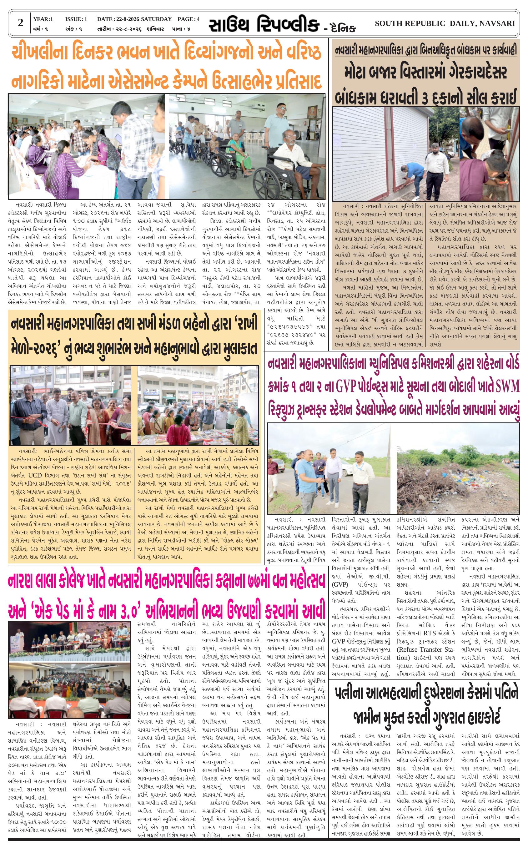 Page 2